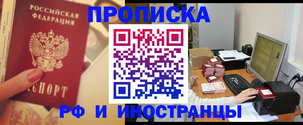 регистрация в Ухте