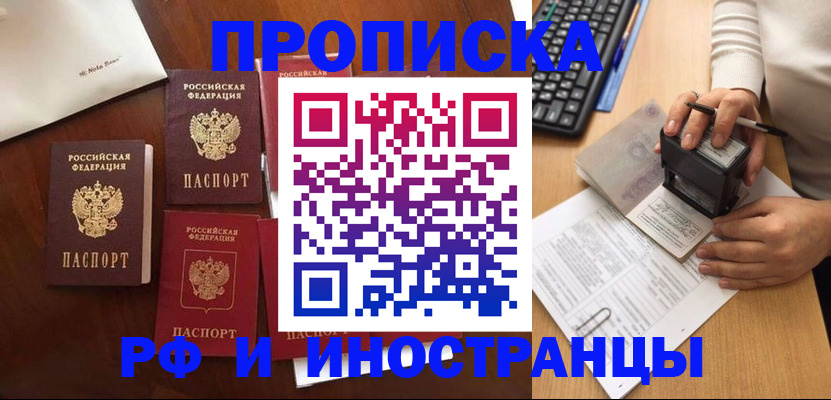 временная регистрация купить в Ухте