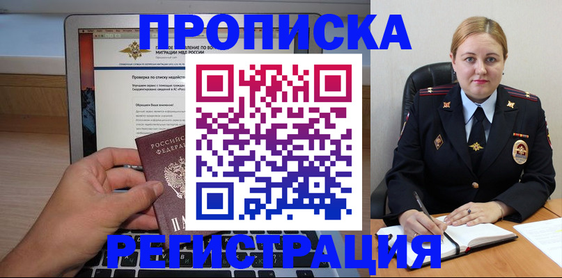 прописка ребенка в Ухте